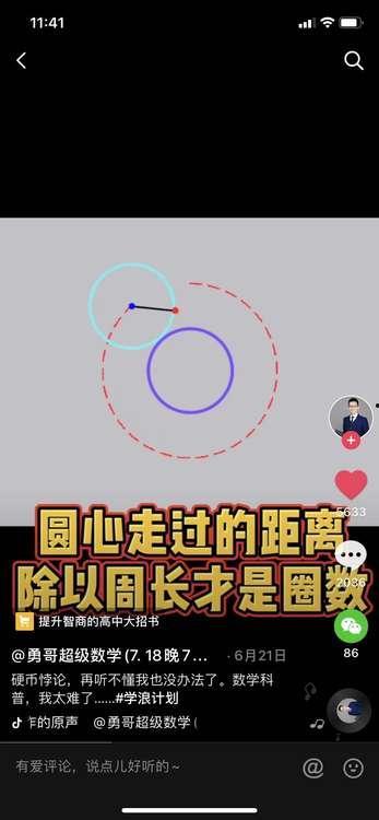 抖音网红大鹅 潜规则是什么意思,潜规则背后的真相